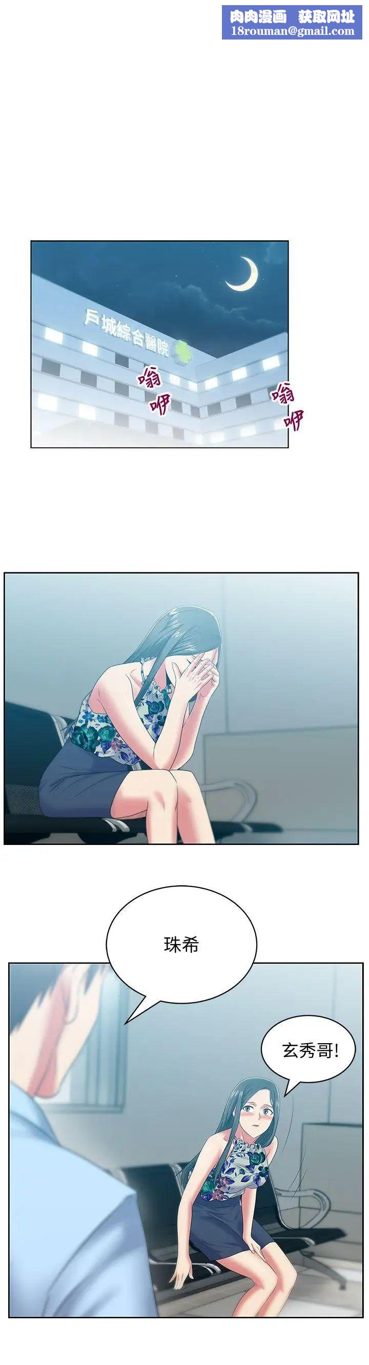 老婆的闺蜜第48话-寻找常务的警方