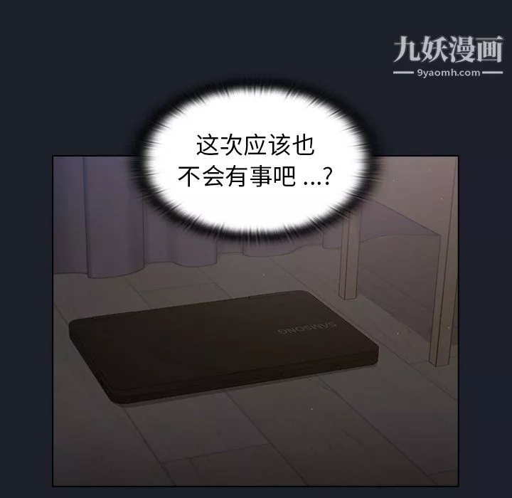 组长的小秘密-第18话 - 图片 51