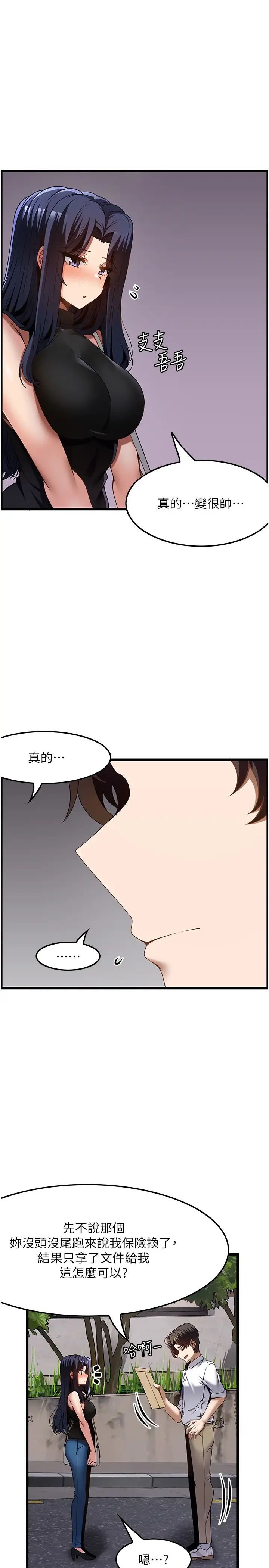 顶级按摩师第46话-好久没做瞭,快进来