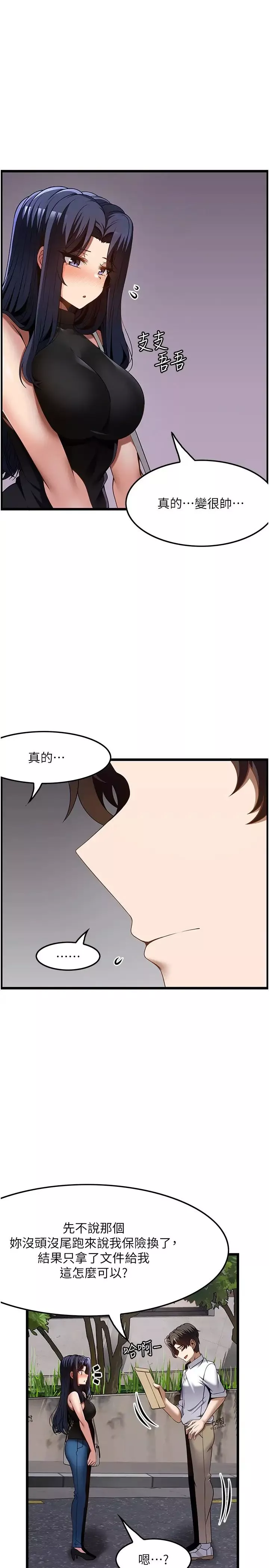 頂級按摩師第46話-好久沒做瞭，快進來
