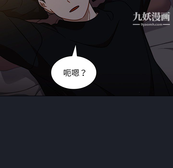 组长的小秘密第18话