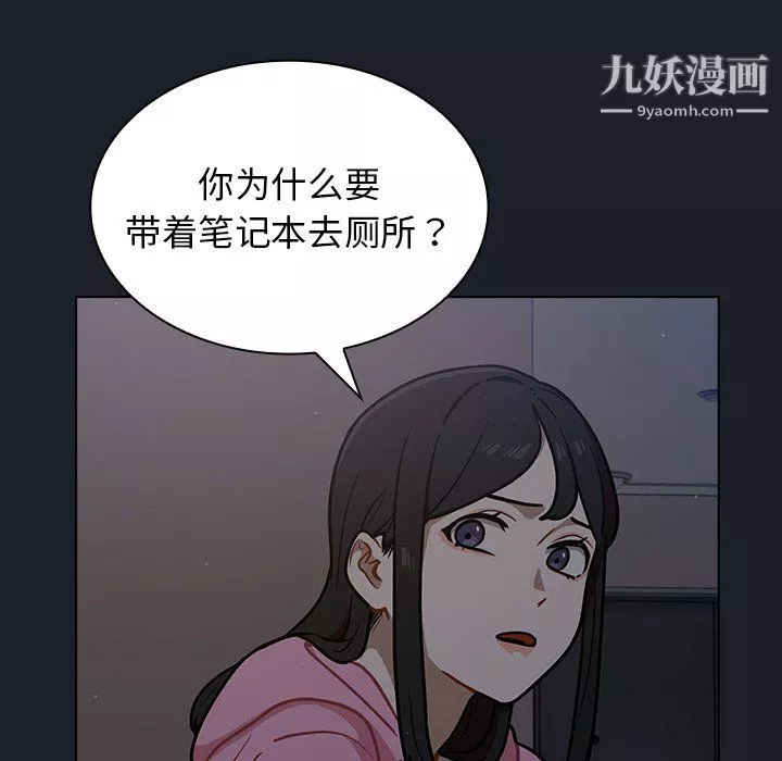 組長的小秘密第18話