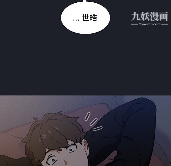 組長的小秘密第18話