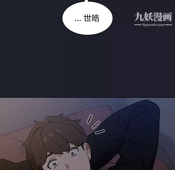 组长的小秘密-第18话 - 图片 54