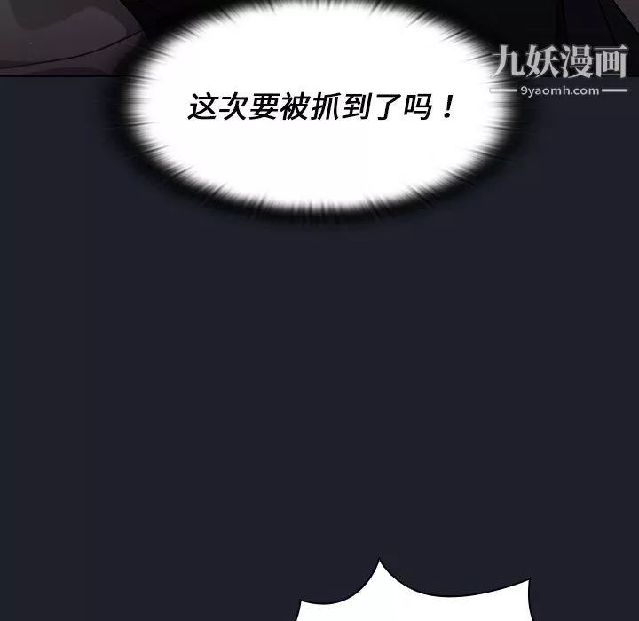 組長的小秘密第18話