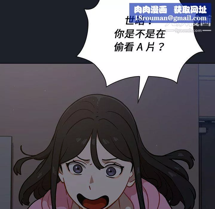 組長的小秘密第18話