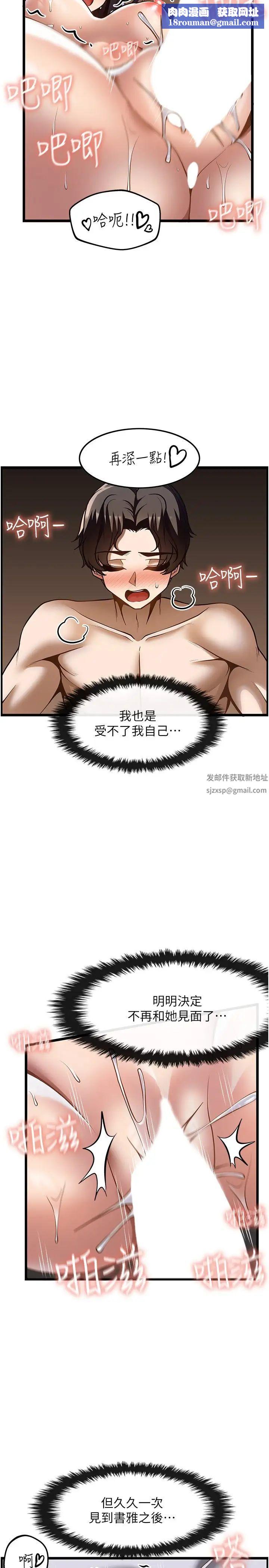 顶级按摩师第46话-好久没做瞭，快进来