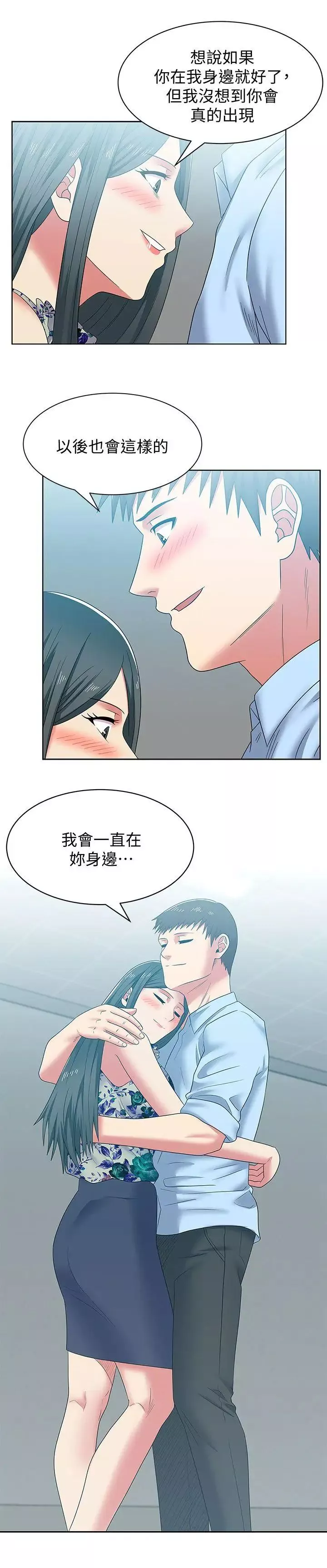 老婆的閨蜜第48話-尋找常務的警方