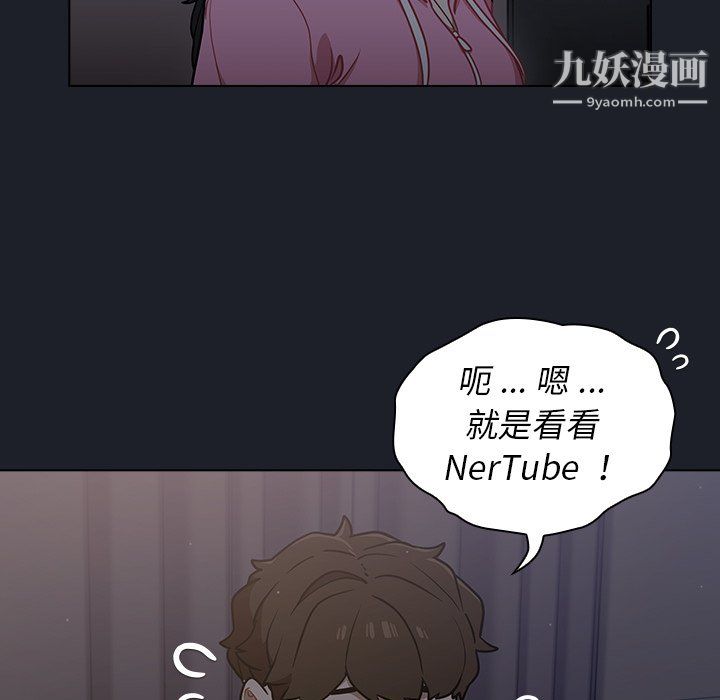 組長的小秘密第18話