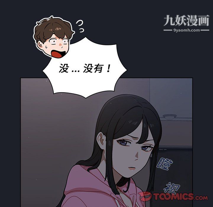 组长的小秘密第18话