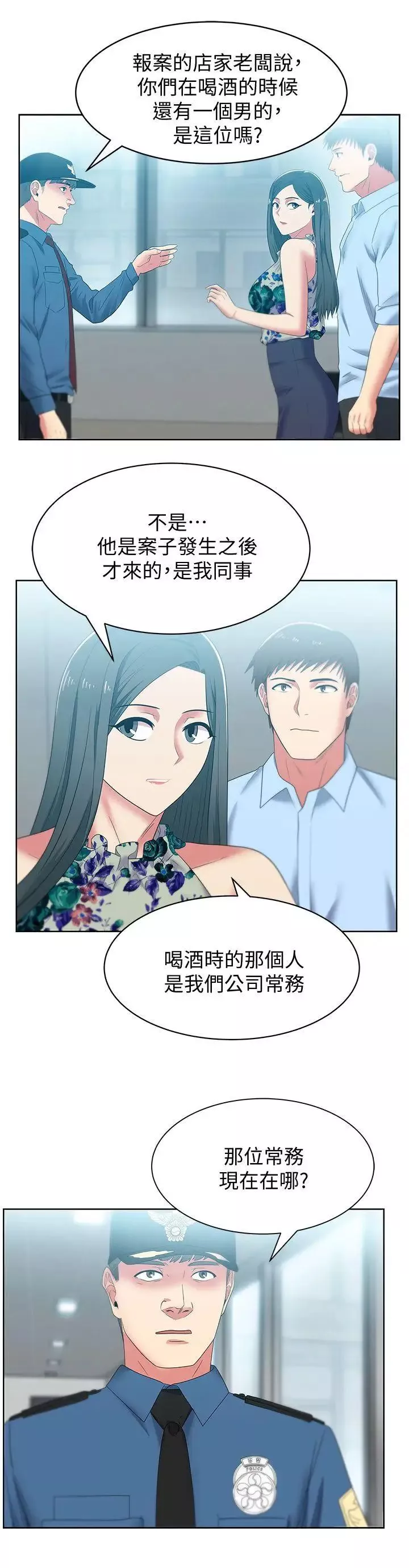 老婆的闺蜜-第48话-寻找常务的警方 - 图片 24