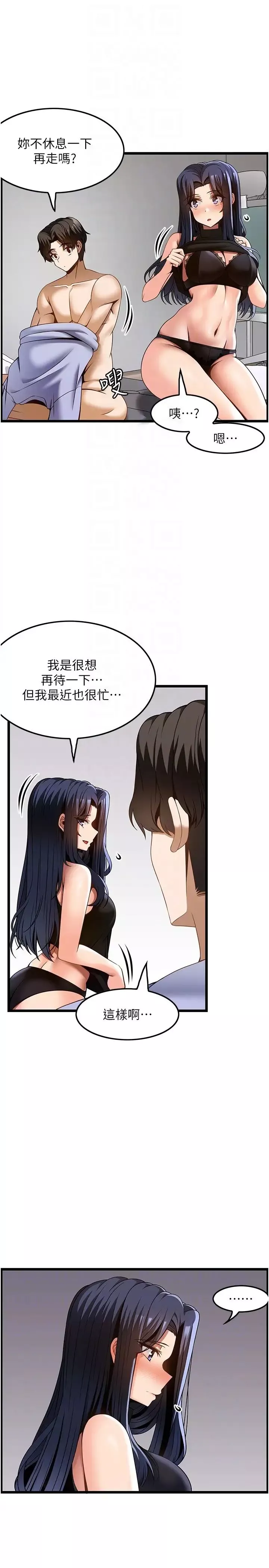 顶级按摩师-第46话-好久没做瞭，快进来 - 图片 24