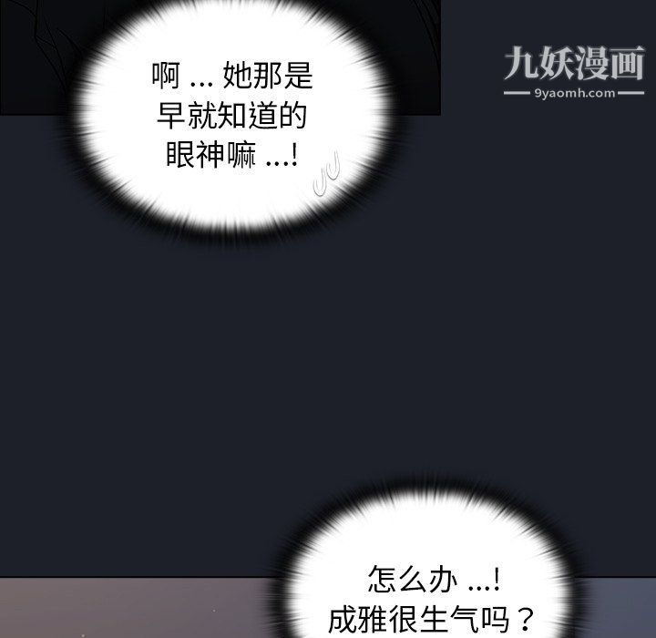 组长的小秘密第18话