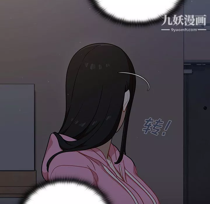 組長的小秘密第18話