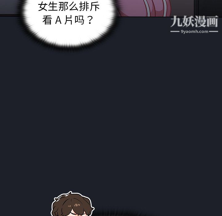 组长的小秘密第18话