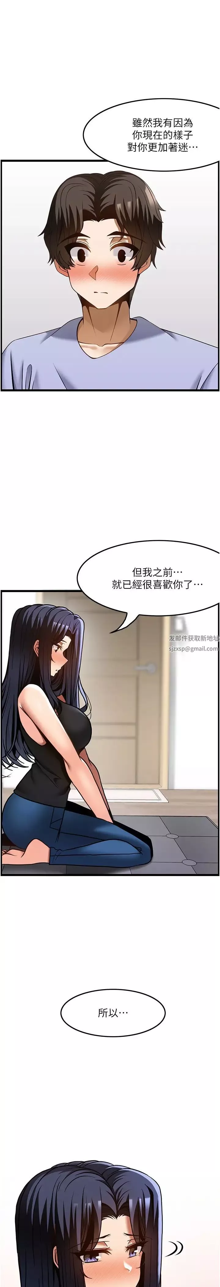 頂級按摩師第46話-好久沒做瞭，快進來