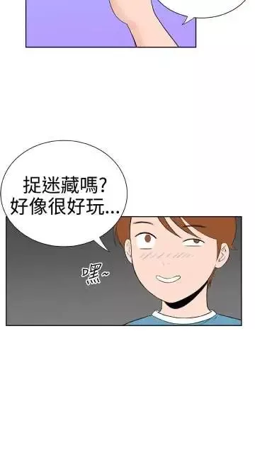 Dreamgirl-第16话 - 图片 2