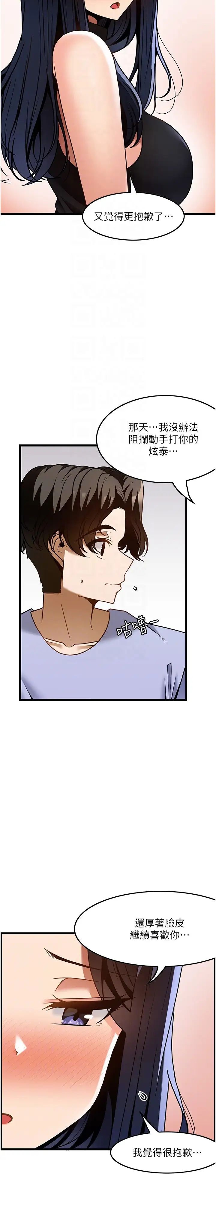 顶级按摩师第46话-好久没做瞭，快进来