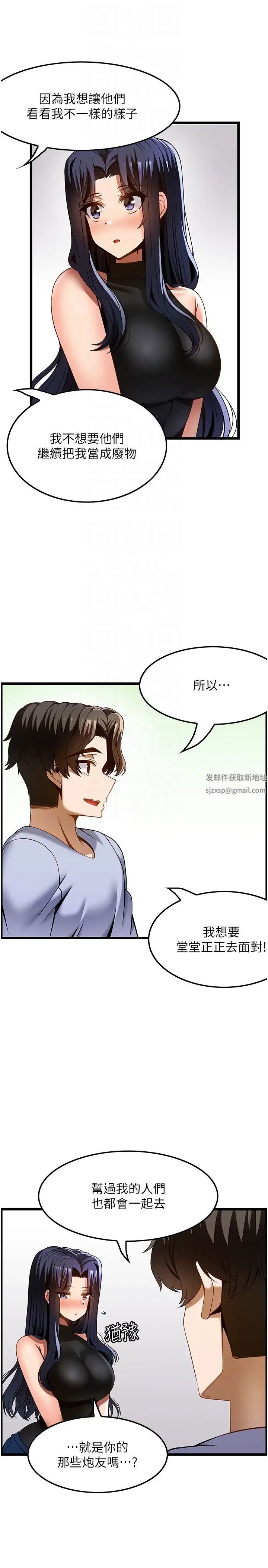 顶级按摩师第46话-好久没做瞭,快进来