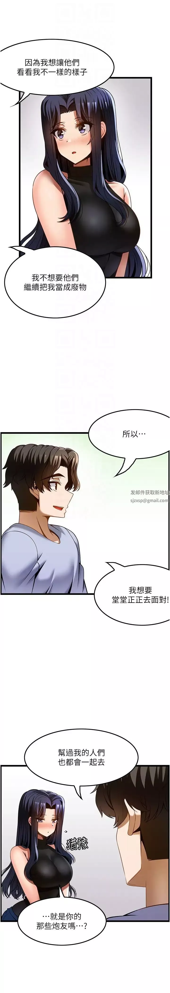 顶级按摩师-第46话-好久没做瞭，快进来 - 图片 28