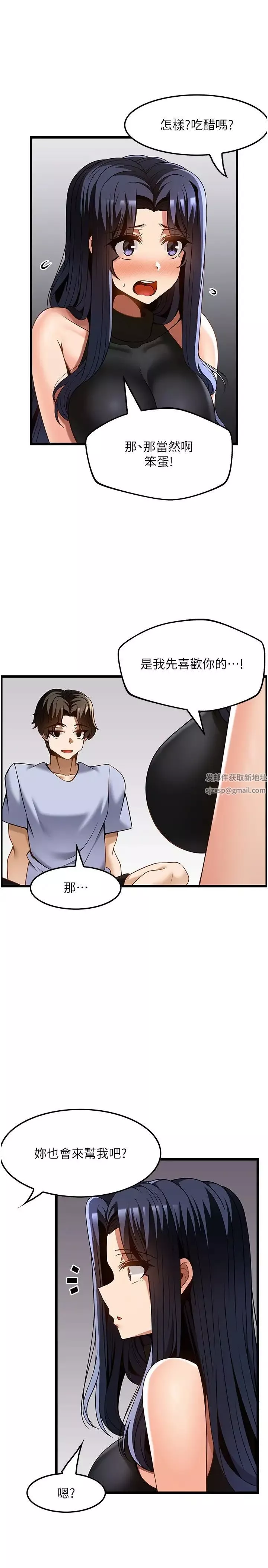 頂級按摩師第46話-好久沒做瞭，快進來