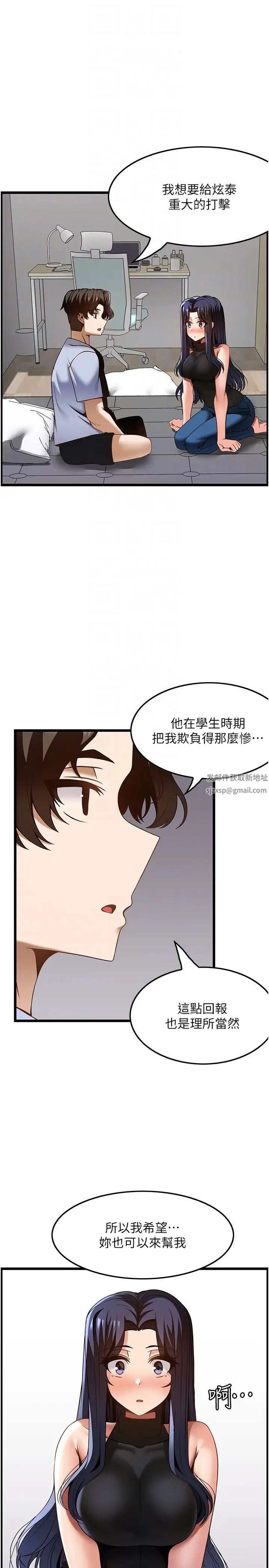 顶级按摩师第46话-好久没做瞭,快进来