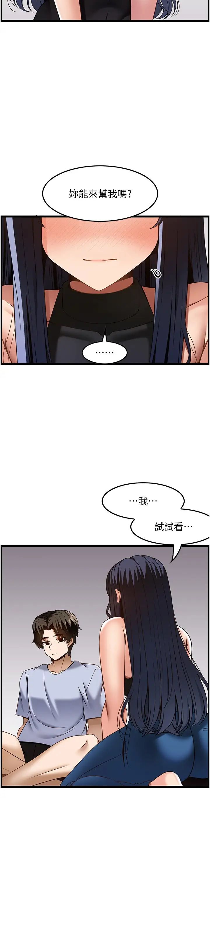 顶级按摩师第46话-好久没做瞭，快进来