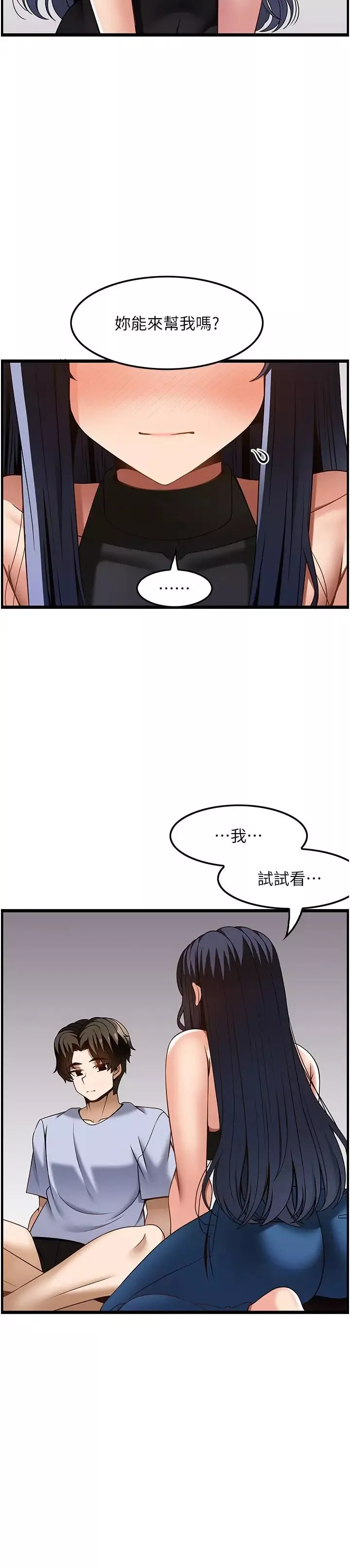 顶级按摩师-第46话-好久没做瞭，快进来 - 图片 31