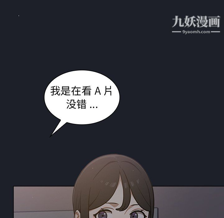 组长的小秘密第18话