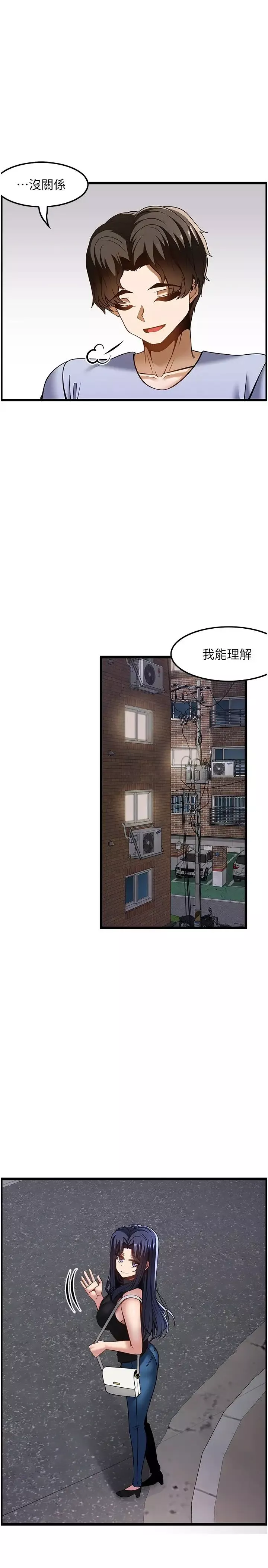 顶级按摩师-第46话-好久没做瞭，快进来 - 图片 33