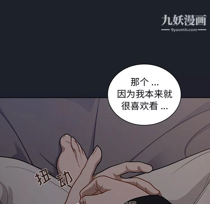 组长的小秘密-第18话 - 图片 77