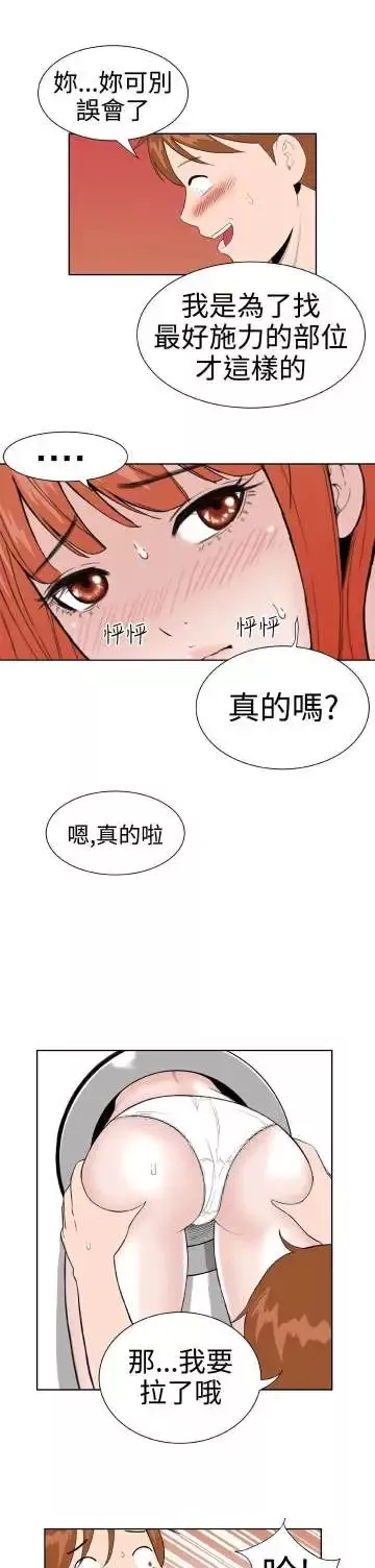 Dreamgirl-第16话 - 图片 11