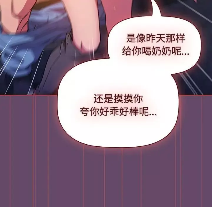 受害者联盟-第13话 - 图片 65