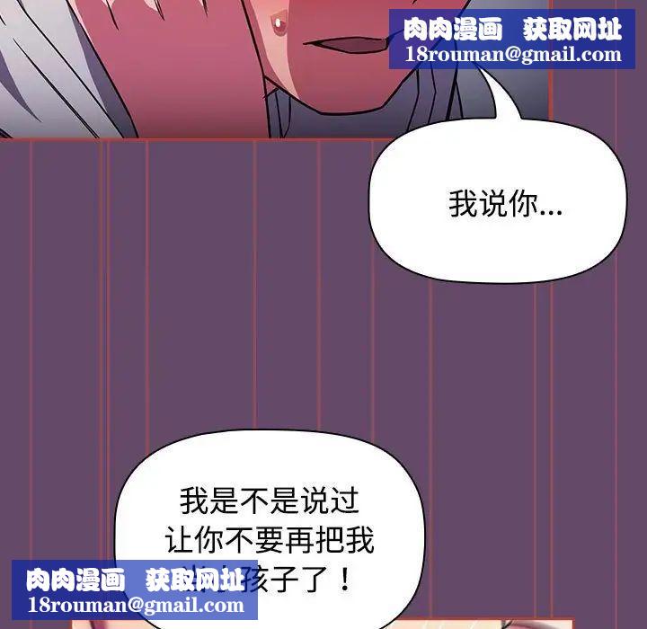 受害者联盟第13话