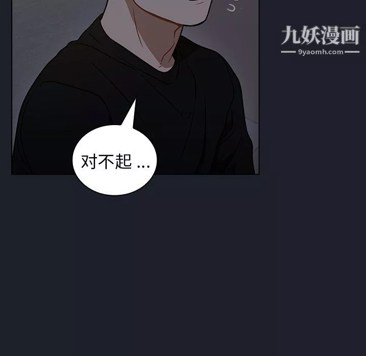 组长的小秘密-第18话 - 图片 80