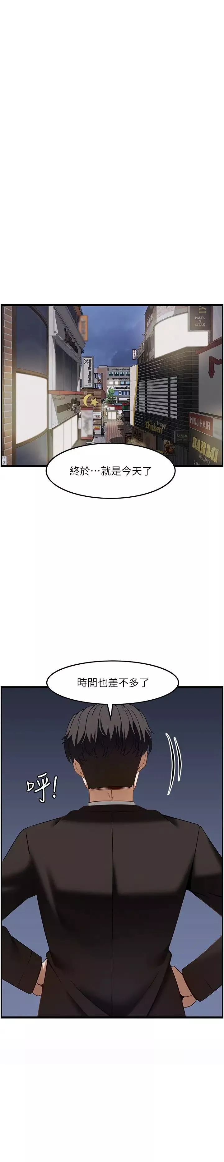 顶级按摩师-第46话-好久没做瞭，快进来 - 图片 36