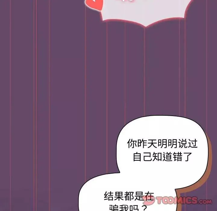 受害者联盟第13話