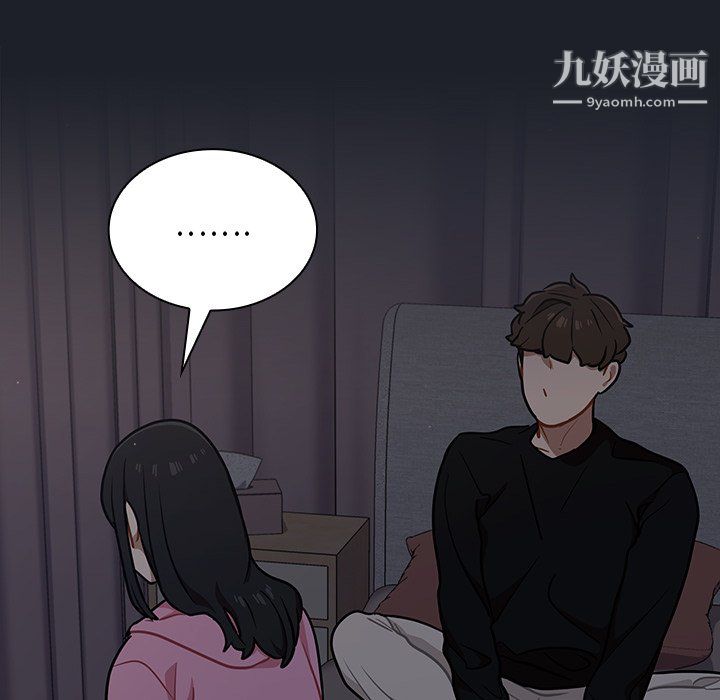 組長的小秘密第18話