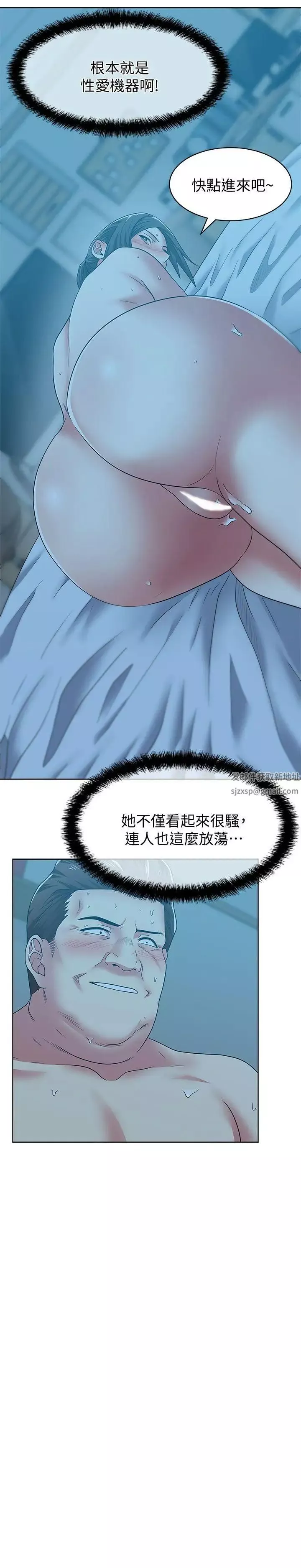 老婆的闺蜜-第49话-狐媚放荡的人间极品 - 图片 8