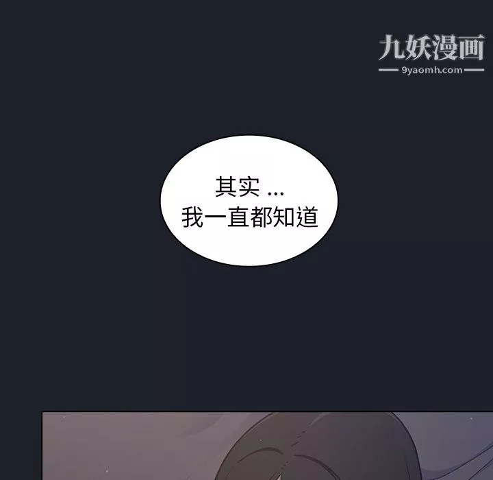 组长的小秘密-第18话 - 图片 83