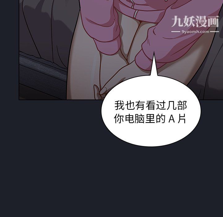 組長的小秘密第18話