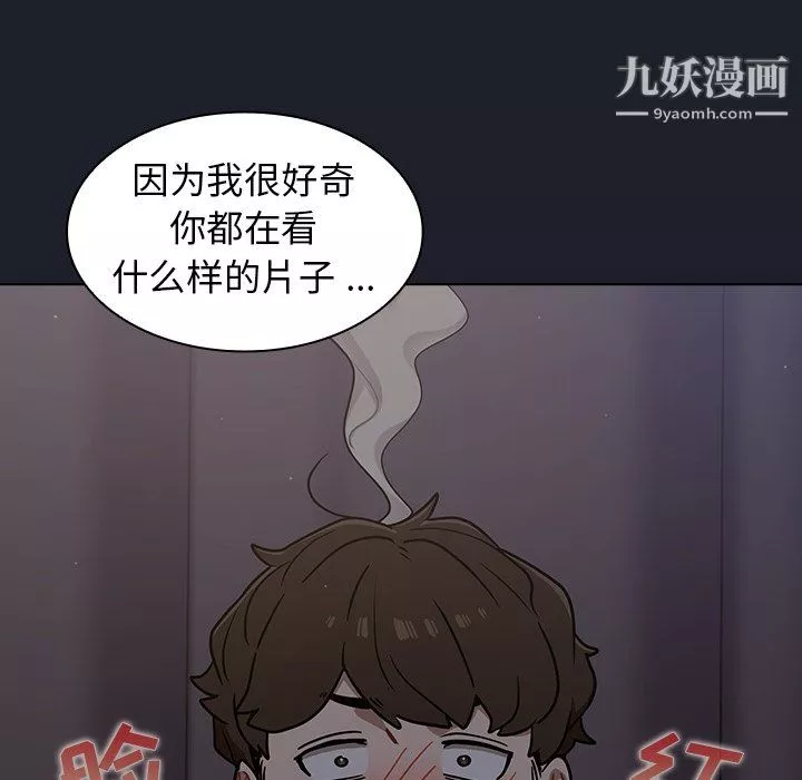 組長的小秘密第18話