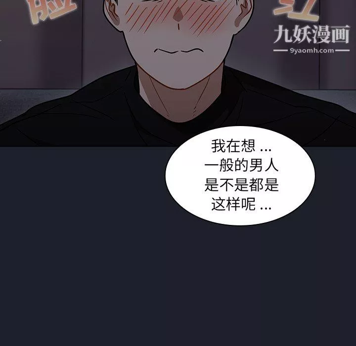 組長的小秘密第18話