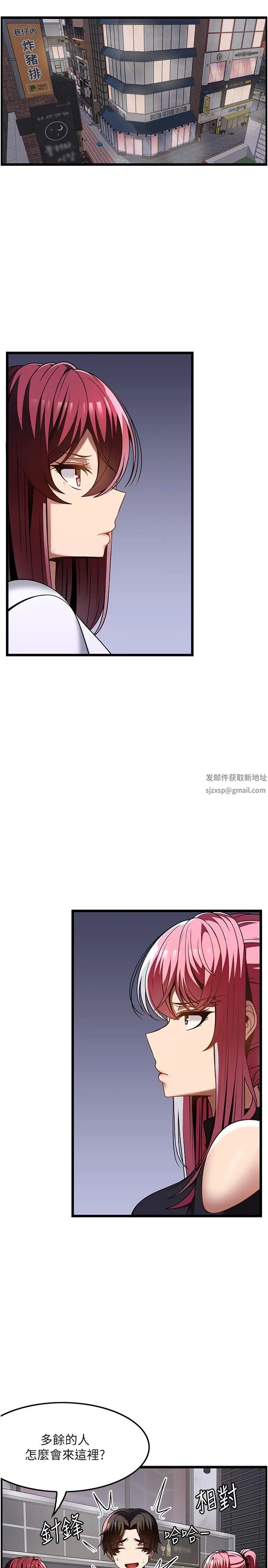 頂級按摩師第47話-對炫泰的復仇計畫