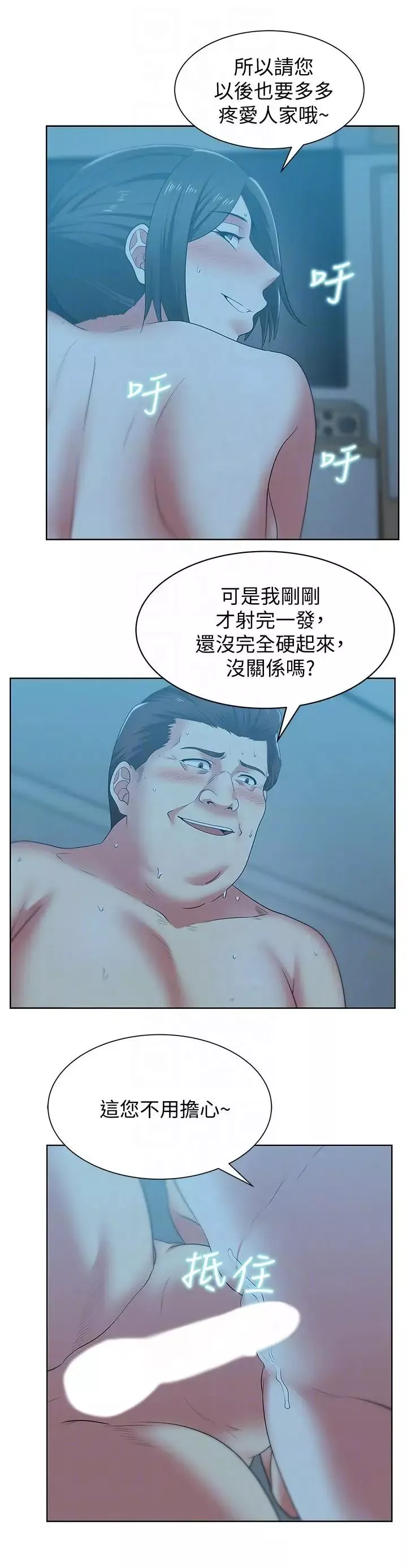 老婆的闺蜜-第49话-狐媚放荡的人间极品 - 图片 11