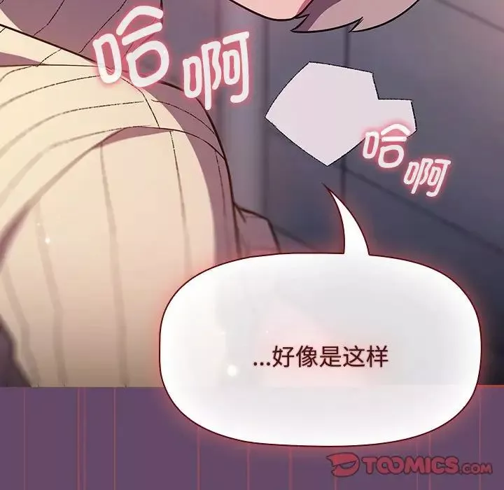 受害者联盟-第13话 - 图片 75
