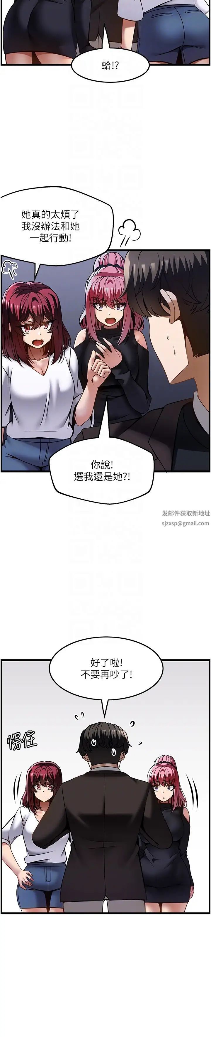 顶级按摩师第47话-对炫泰的復仇计画