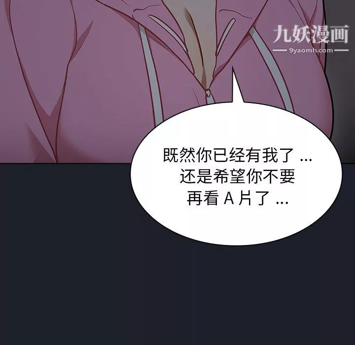 组长的小秘密-第18话 - 图片 91