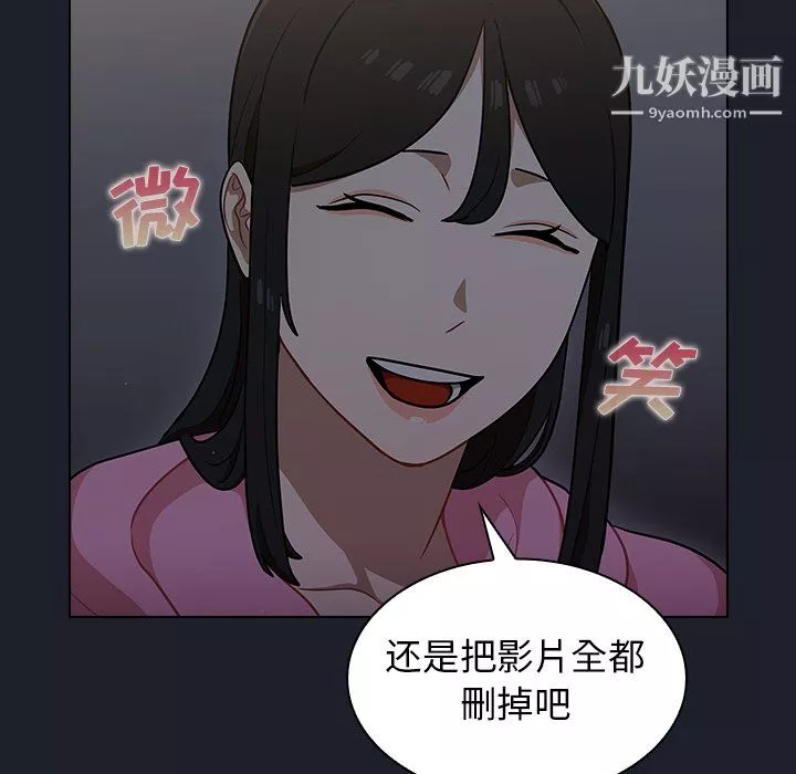 組長的小秘密第18話