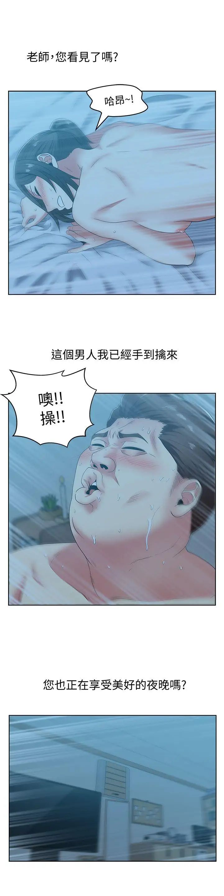 老婆的闺蜜第49话-狐媚放荡的人间极品